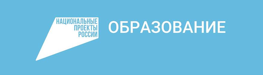 образование